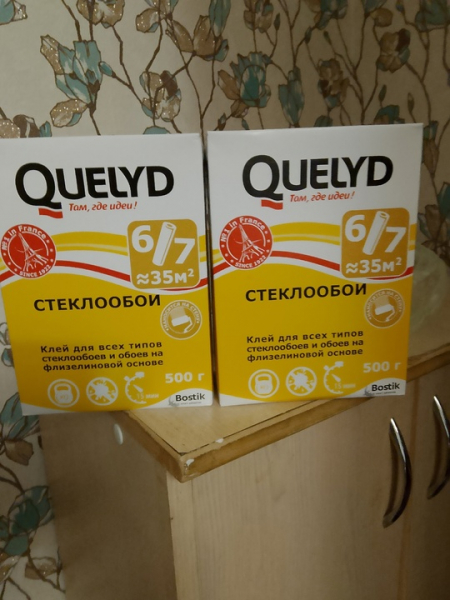 Клей для обоев.2 шт. Цена. 300 р за..