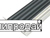 Алюминиевый противоскользящий профиль на ступени с резиновой вставкой в Челябинске