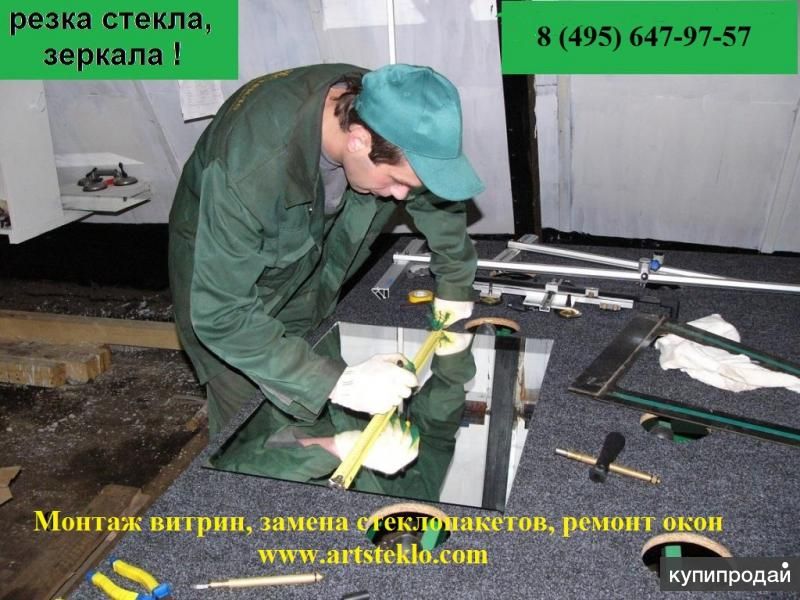 Аварийное остекление окон, монтаж витрин, замена стекла в Москве