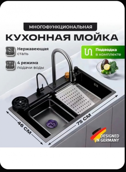 Продам
Кухонная мойка. Новая. Не подошла по размерам. Возможна доставка. 

По вопросам в лс  или по..
