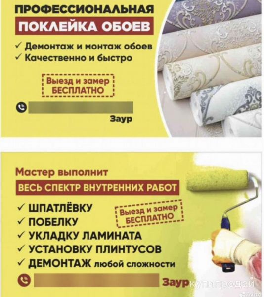 Мастер универсал в Мамедкале