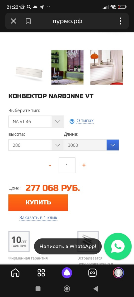 Добрый вечер. Может кого заинтересует. Обогреватель конвекторный. В наличии 9шт.вес одного 220кг…