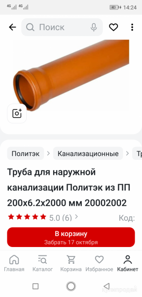 Труба 200 для наружной канализации. в Новочебоксарске
