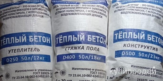 Смесь для стяжки пола теплобетон полистиролбетон Д400 в Королеве