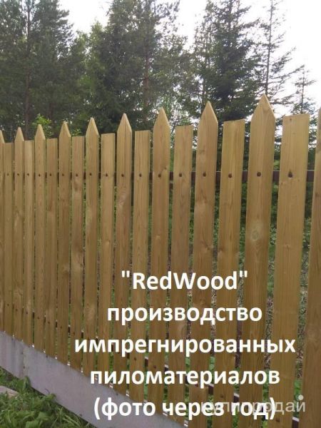 Штакетник импрегнированный “RedWood” в Всеволожске