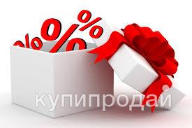 Скидочные купоны в Москве