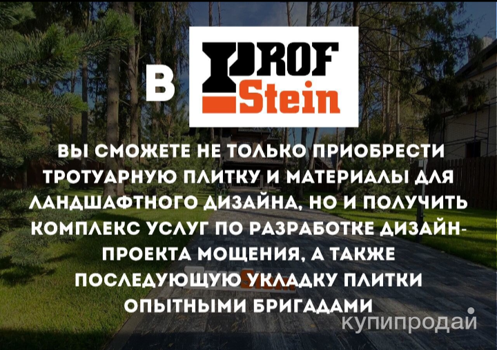 Брусчатка в Москве