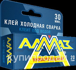 Клей – холодная сварка «Алмаз» 2К универсальный 20 г. в Нижнем Новгороде