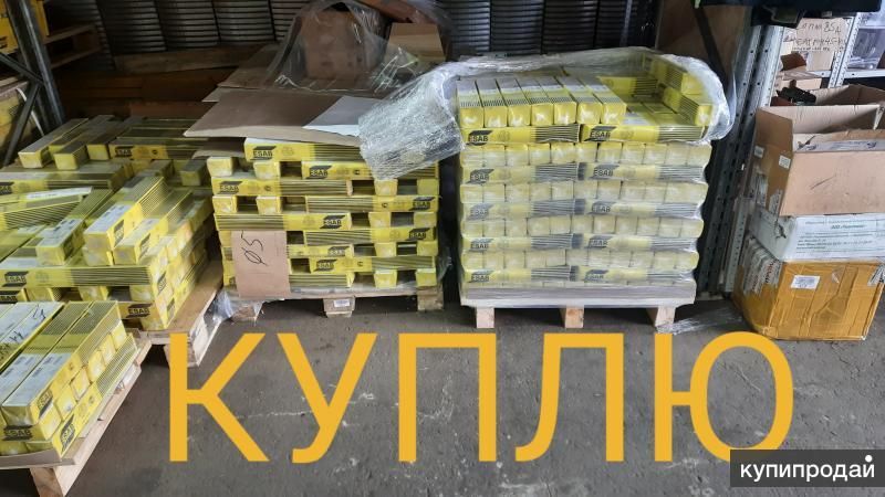 Куплю электроды в Екатеринбурге