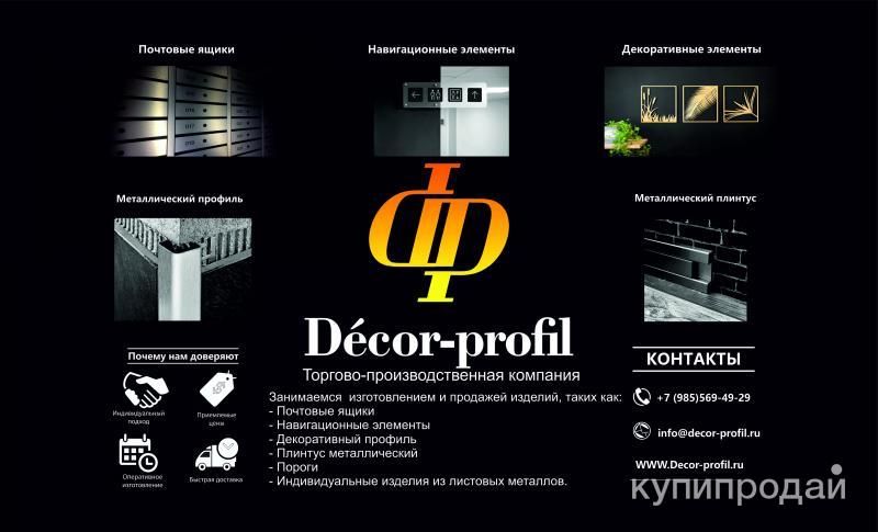 Изделия из металла в Видном
