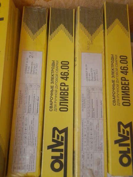 Продам электроды.
4мм.пачка 5кг.
800руб.пачка.
Есть несколько пачек.
Вопросы с личку..