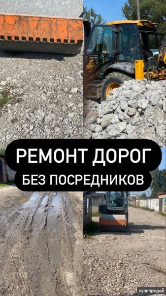 Ремонт дорог,Благоустройство. в Калининграде