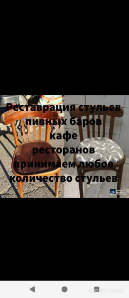 Реставрация стульев в Дербенте