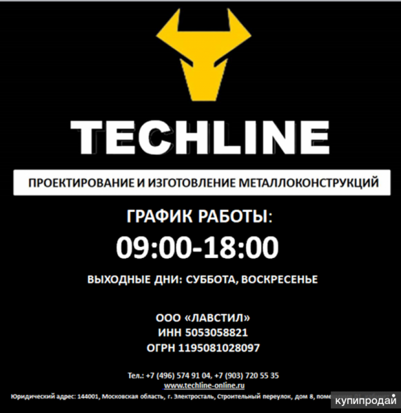 Проектирование и изготовление металлоконструкций в Москве