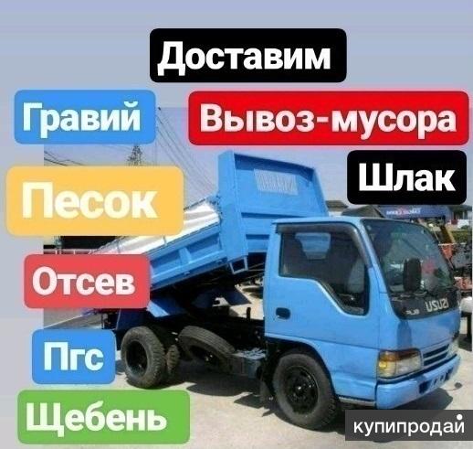 Песок серый-желтый, Пгс, Щебень, Отсев, Гравий, Земля, торф Глина в Шелехове