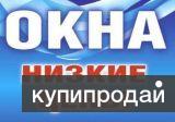 Окна пвх в Александрове