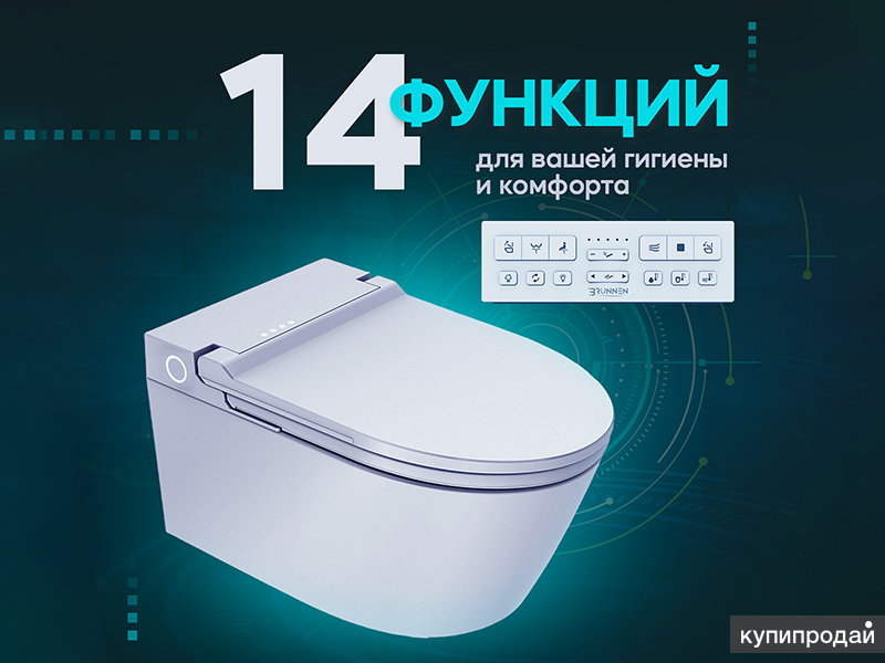 Электронный унитаз Brunnen Wal 2401 Auto Open/Close в Москве