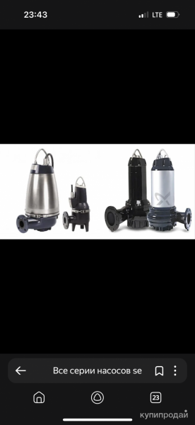приобретаем насос Wilo гронфос  Grundfos все модели канализационные фекальные в Москве