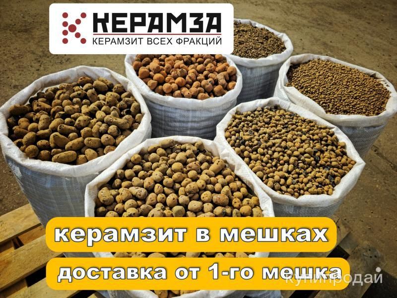 Керамзит в мешках в Нижнем Новгороде в Нижнем Новгороде