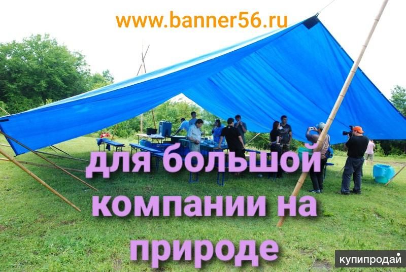 Баннеры, тенты, полога в Светлом