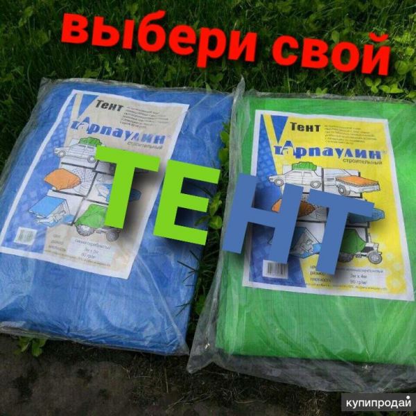 Тенты и баннеры в Кувандыке в Кувандыке