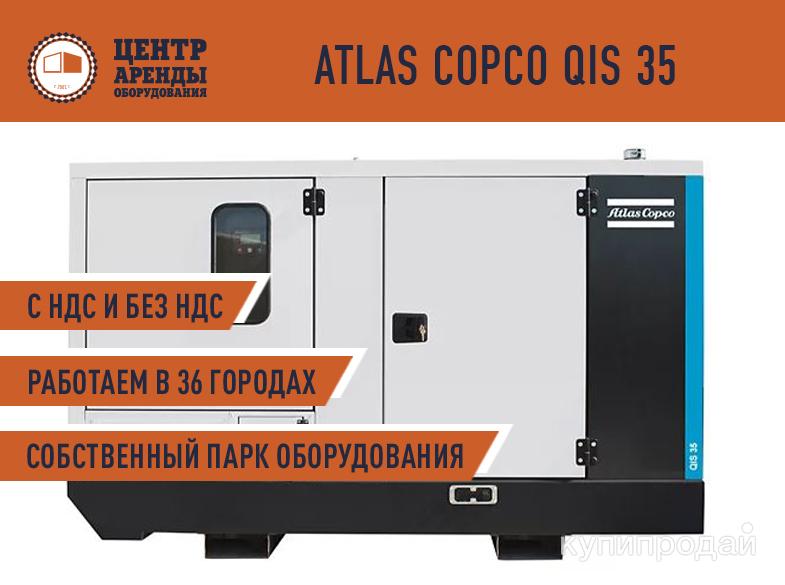 Аренда дизельных генераторов 10-510 кВт в Сызрани