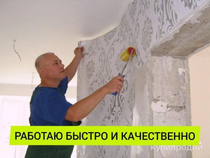 Поклейка обоев. Шпаклевка. Покраска. в Москве