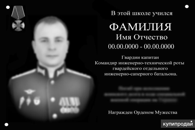 мемориальная доска в Нижнем Новгороде
