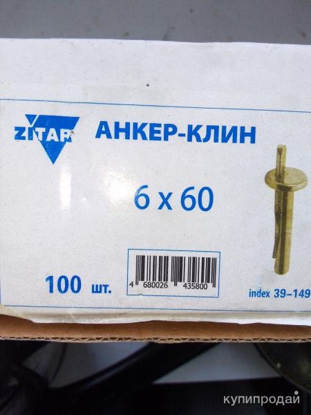 Анкер в Курске