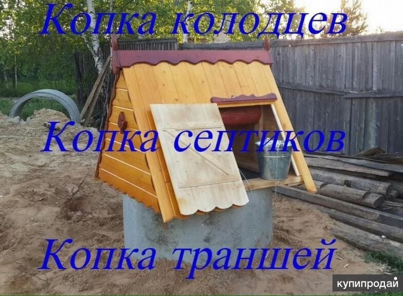 копка колодцев в Протвине