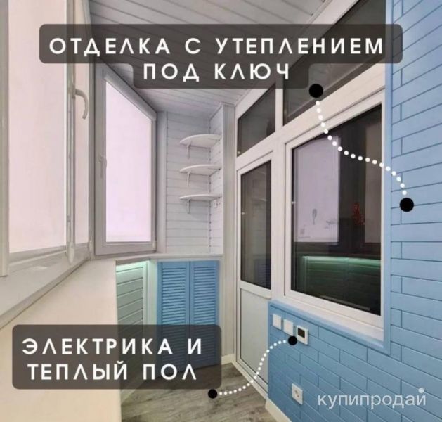 Остекление и отделка балконов | отделка лоджий в Оренбурге