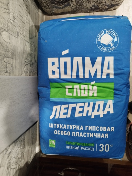 2 мешка штукатурки за 800 руб. 
Лист гипсокартона влагостойкий 2.7*12.5мм- 400 руб…