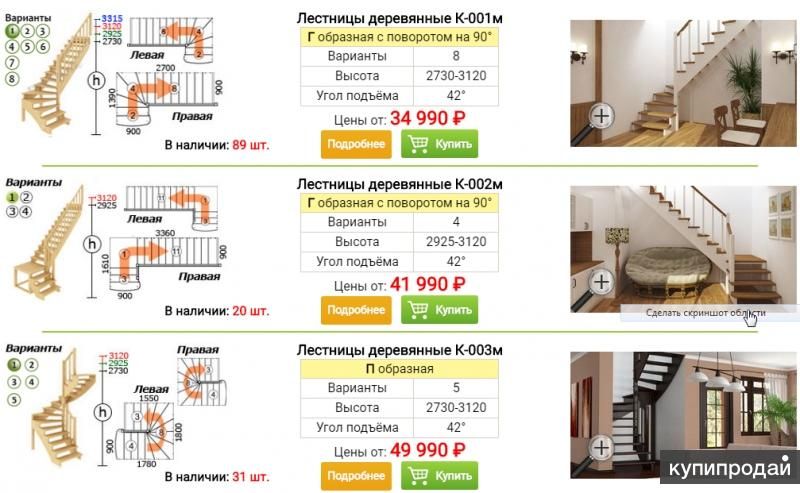 Все лестницы ТуТ!!! Деревянные лестницы. в Ставрополе