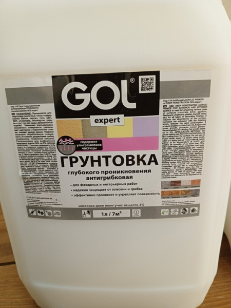 Продам грунтовку. Новая. 700 рублей за 10..