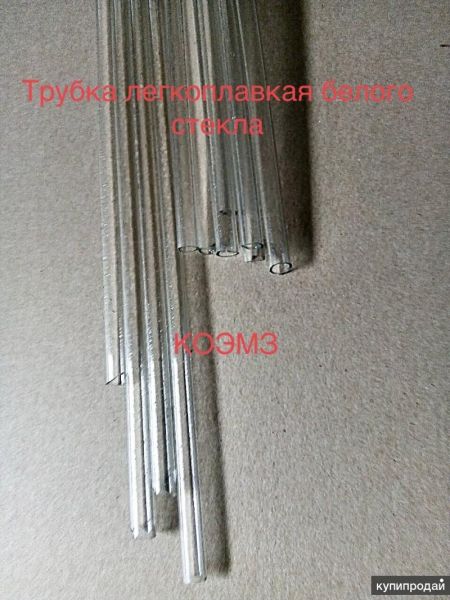 Трубка легкоплавкая белого стекла в Москве