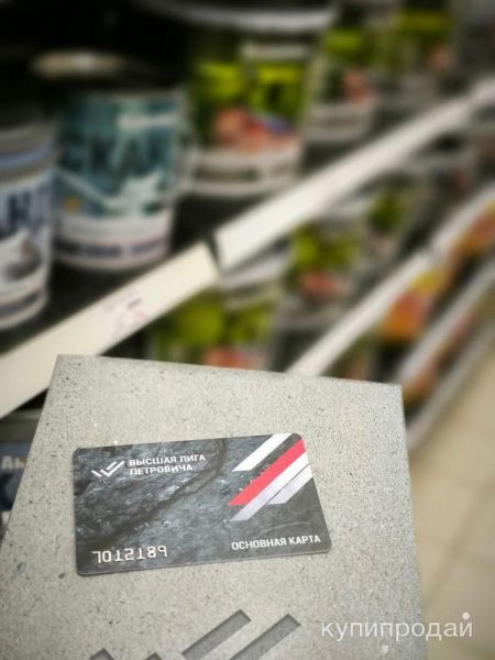 Экономь разумно Петрович в Санкт-Петербурге