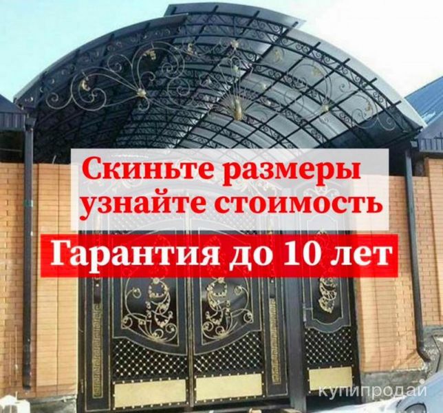 Ворота навесы в Махачкале