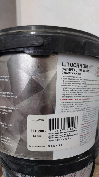 Литокол мало использовано,церезит целая,за всё 2 тр,забирать не по отдельности. Сокол…