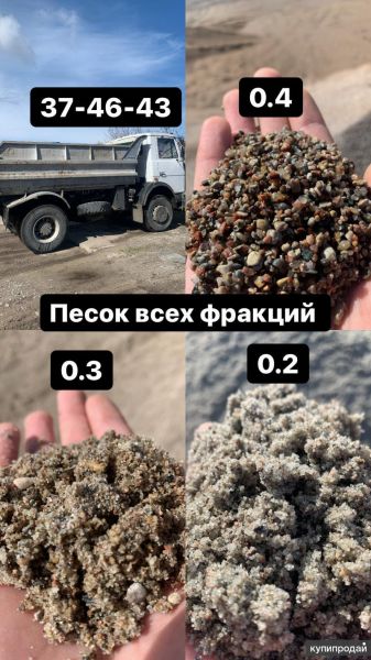 Песок в Калининграде