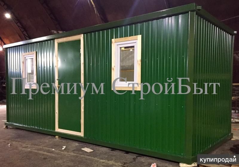Бытовка без внутренней отделки в Москве