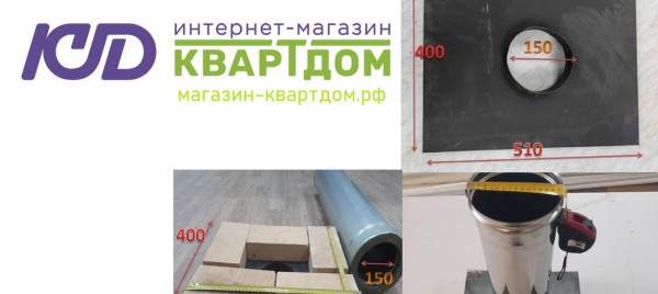 Переход с кирпичной трубы 510*510 на круглый дымоход Ф200,стальной 
Переход с кирпичной трубы 510*400 на..