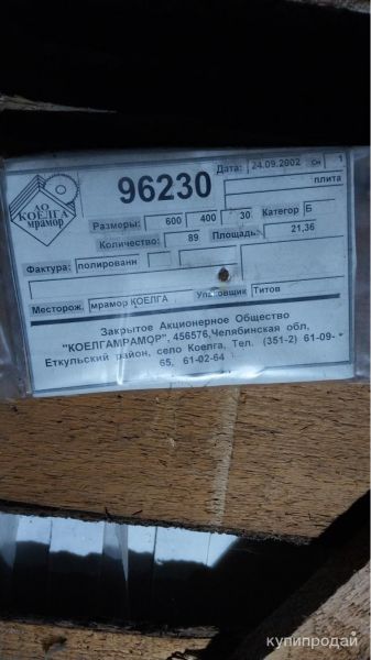 Продам мраморную и гранитную плитку, а также керамогранит и керамическая плитку. в Пензе