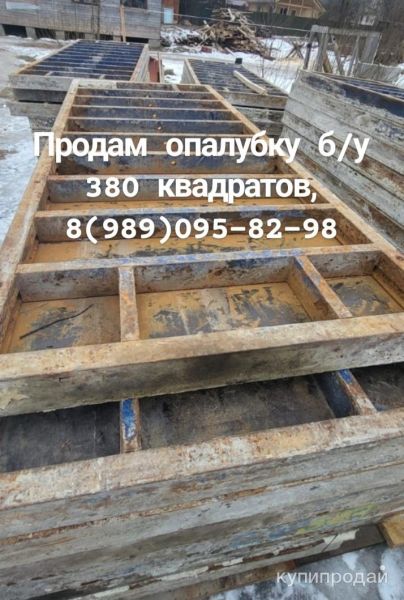 Продам опалубку б/у в Москве