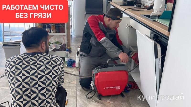 Прочистка канализации в Уфе