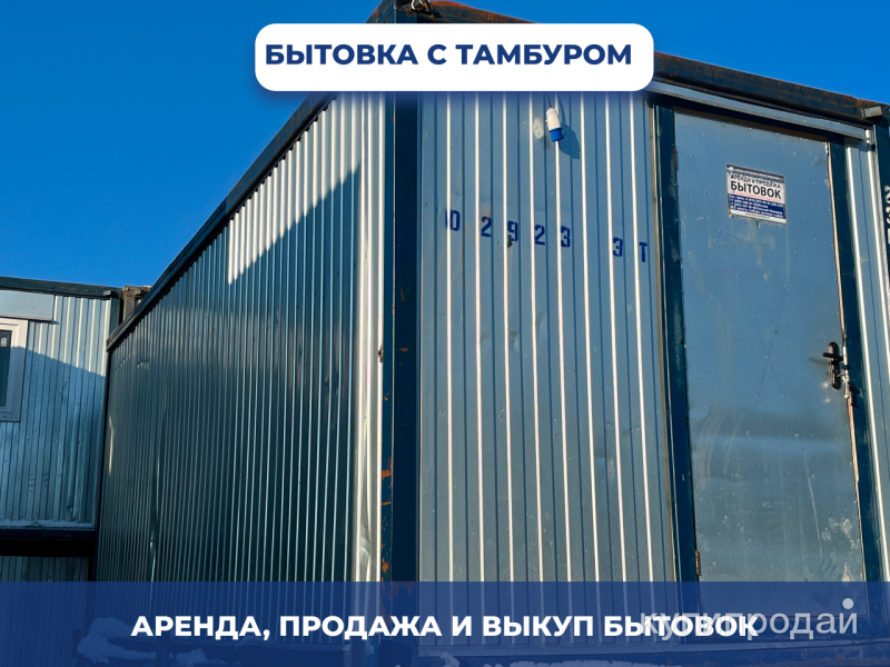 Строительная бытовка аренда в Челябинске