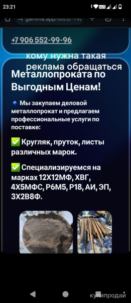 Покупаем дорогой деловой металл в Туле