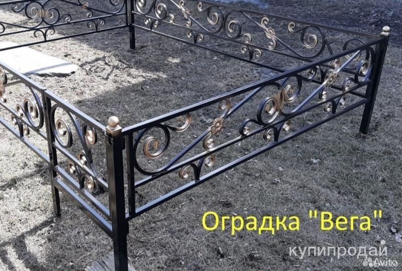 Оградка на могилу в наличии и под заказ в Перми