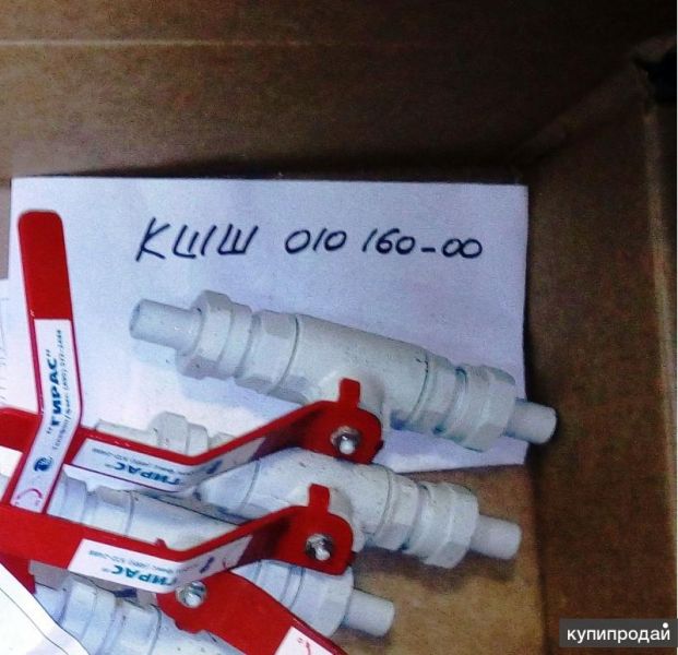 Краны КШШ  010.016 и другие. в Санкт-Петербурге