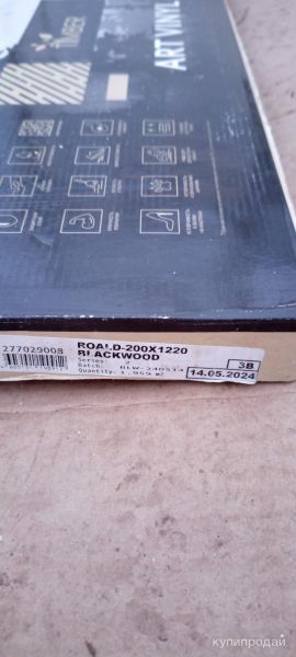 Roald blackwood в Новочебоксарске