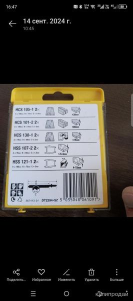 Пилки для лобзика Dewalt. в Анапе